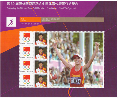 2012 Chinese Olympic sheetlet